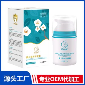愛(ài)無(wú)可及嬰兒倍護(hù)防皴霜50克 保濕潤(rùn)膚霜OEM貼牌定制代加工