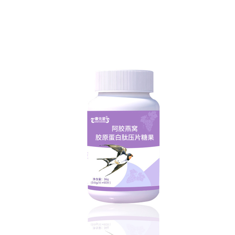 阿膠燕窩膠原蛋白肽壓片糖果生產(chǎn)代加工,服務(wù)很重要