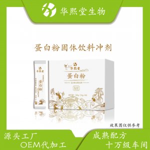 蛋白粉固體飲料oem復(fù)合氨基酸膠原蛋白粉貼牌 蛋白粉固體飲料oem復(fù)合氨基酸膠原蛋白粉貼牌