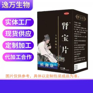 人參鹿鞭腎寶片oem壓片口服糖果片劑代加工貼牌 人參鹿鞭腎寶片oem壓片口服糖果片劑代加工貼牌