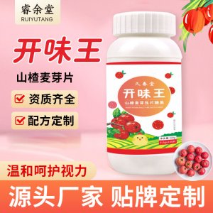 山楂雞內(nèi)金麥芽咀嚼片oem壓片糖果貼牌定制 山楂雞內(nèi)金麥芽咀嚼片oem壓片糖果貼牌定制
