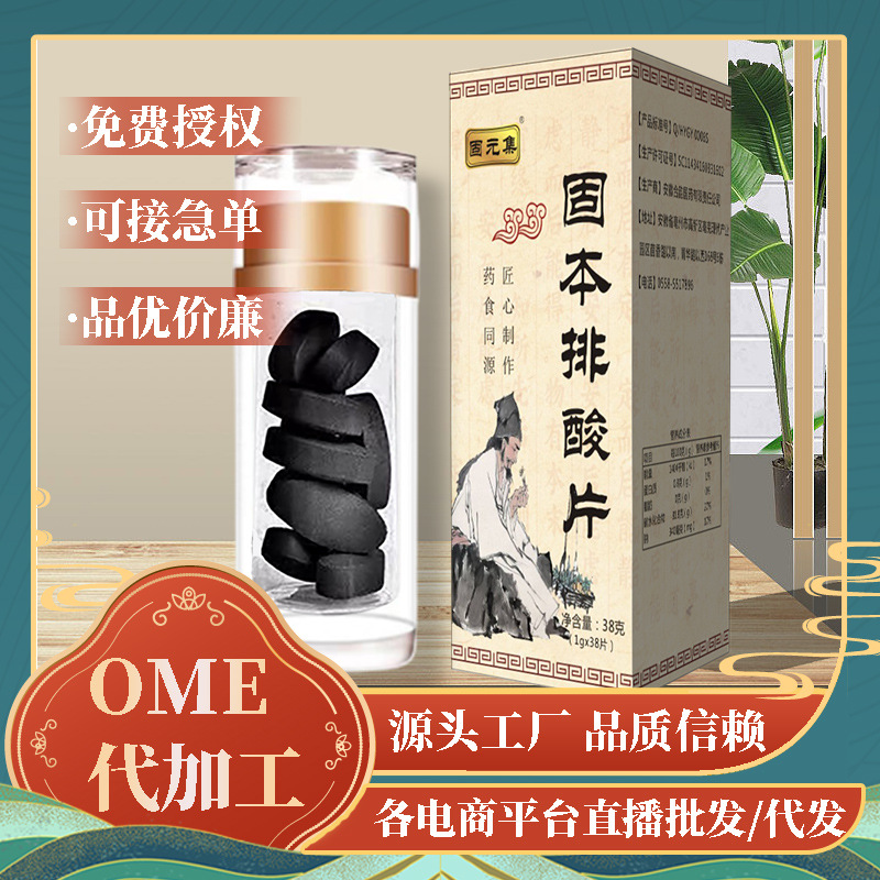 阿膠燕窩膠原蛋白貼牌定制代加工,幫您打造爆款