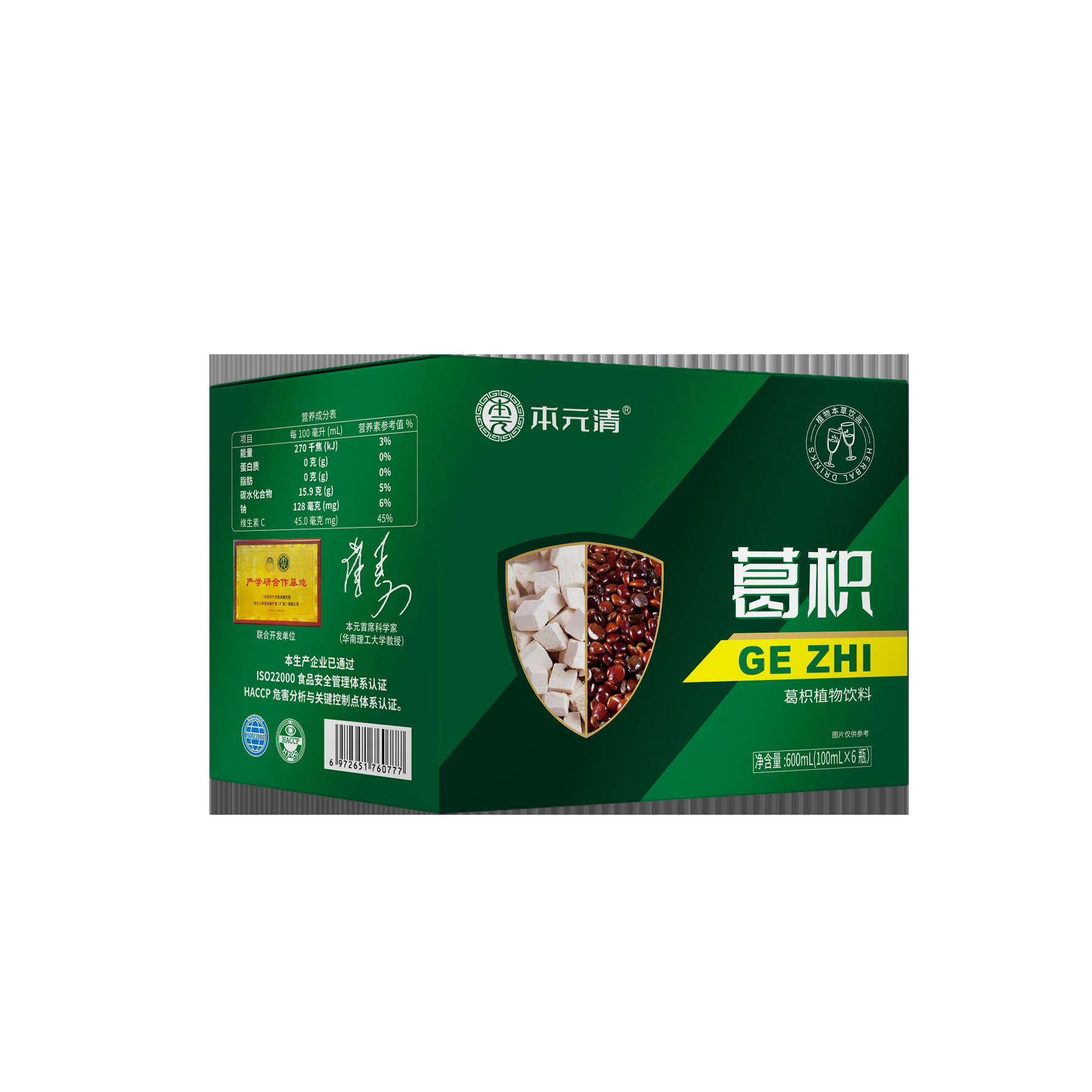 葛積植物飲品代加工,選擇靠譜的廠家,產(chǎn)品質(zhì)量有保證