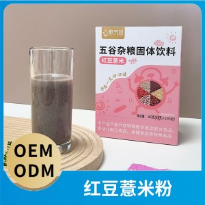 紅豆薏米粉 五谷雜糧固體飲料OEM/ODM貼牌代工