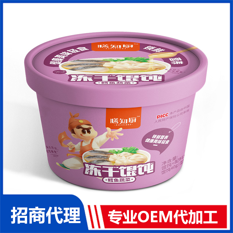 膳知廚凍干餛飩鱈魚蔬菜 凍干餛飩貼牌定制