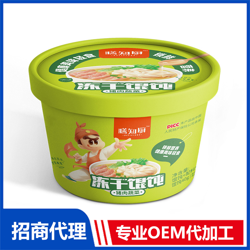 膳知廚凍干餛飩豬肉蔬菜 凍干餛飩貼牌定制