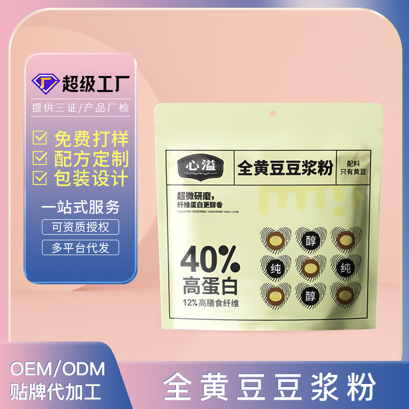 代加工豆?jié){粉代餐豆奶粉