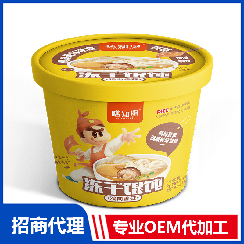 膳知廚凍干餛飩雞肉香菇60克 凍干餛飩貼牌定制