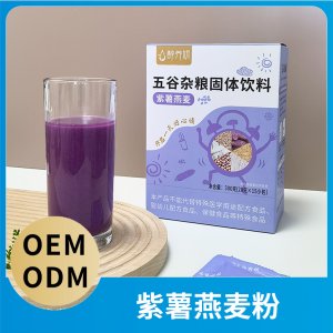 紫薯燕麥粉OEM/ODM貼牌 五谷雜糧固體飲料代工廠家
