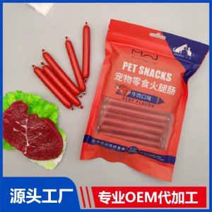 寵物零食牛肉味火腿腸 訓(xùn)寵能量棒OEM/ODM貼牌代加工