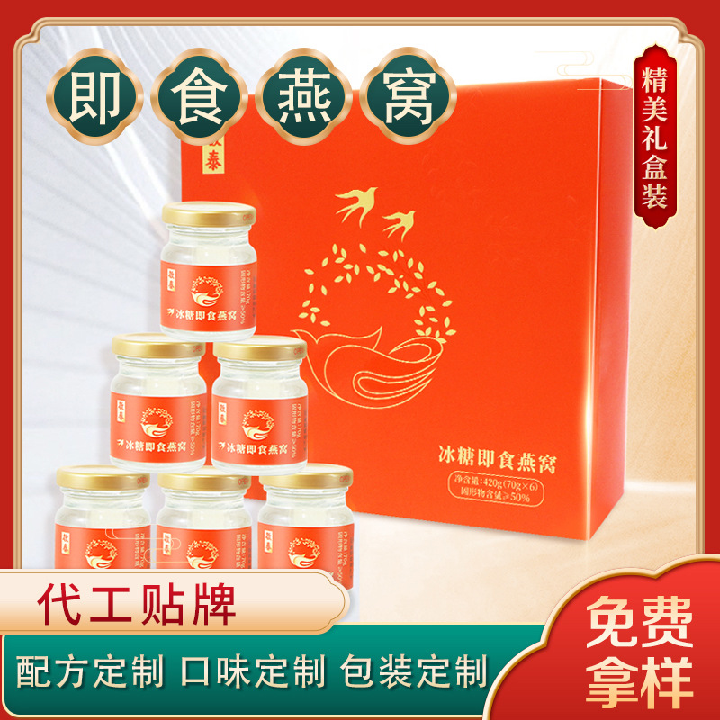 即食冰糖燕窩50%濃度