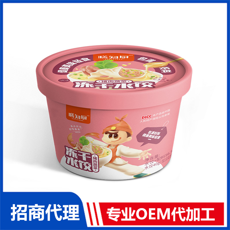 膳知廚凍干水餃豬肉蔬菜40克 凍干水餃OEM代加工