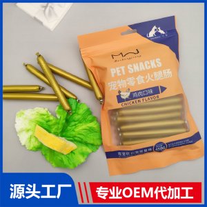 雞肉味寵物火腿腸 訓(xùn)寵能量棒定制OEM/ODM