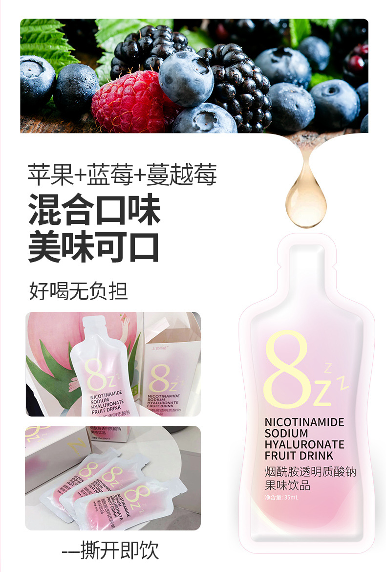 透明質(zhì)酸鈉口服液代加工專(zhuān)業(yè)服務(wù)商,嚴(yán)控品質(zhì),支持加工類(lèi)型多,劑型全,價(jià)格低,不限數(shù)量