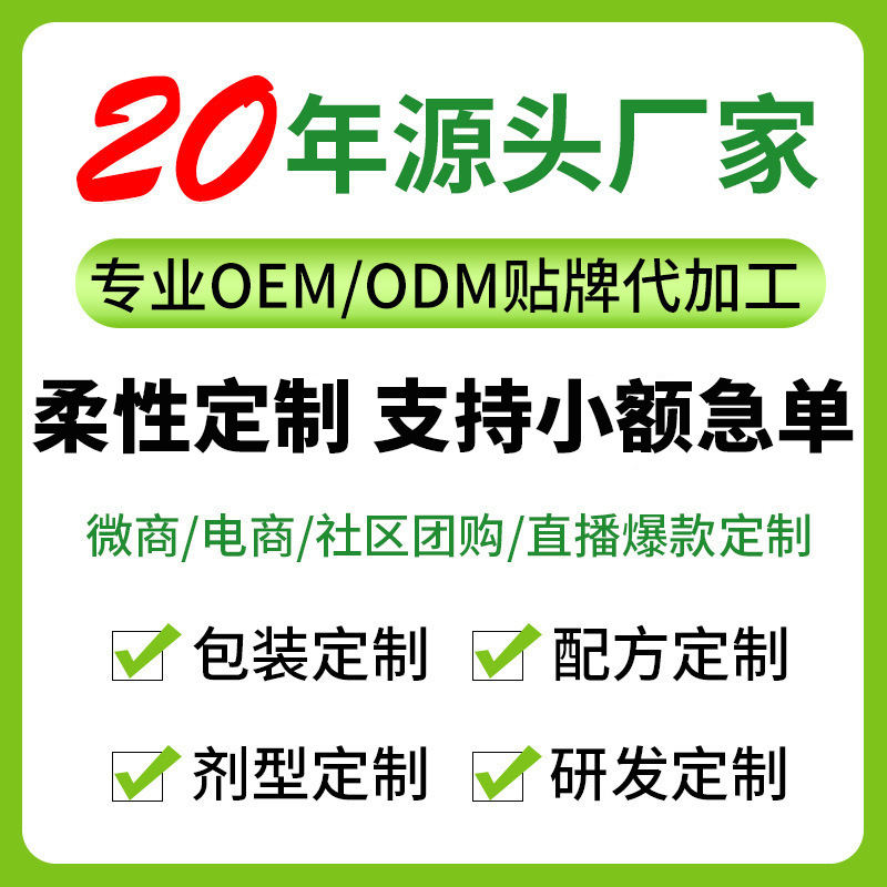 代加工無糖藍莓黑枸杞維生素C葉黃素脂片,一站式價格服務,專業(yè)20余年代加工經驗,歡迎咨詢,貼牌代工,成品拿貨