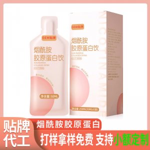 煙酰胺膠原蛋白肽oem口服液貼牌定制
