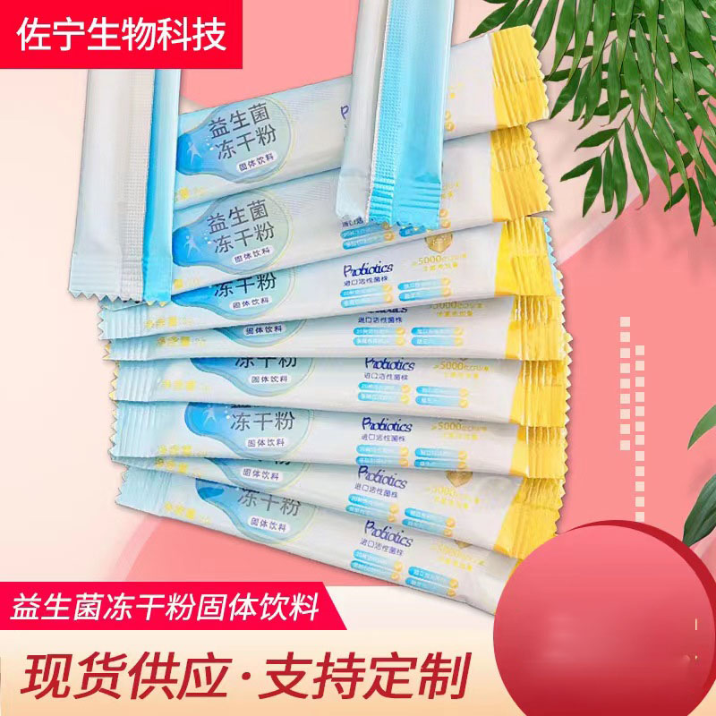 東營(yíng)佐寧生物科技有限公司