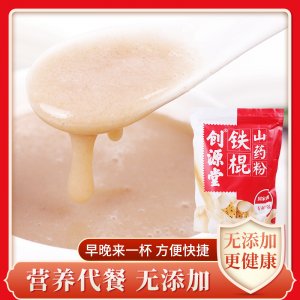 鐵棍山藥粉OEM熬夜加班營(yíng)養(yǎng)代餐粉貼牌定制 鐵棍山藥粉OEM熬夜加班營(yíng)養(yǎng)代餐粉貼牌定制