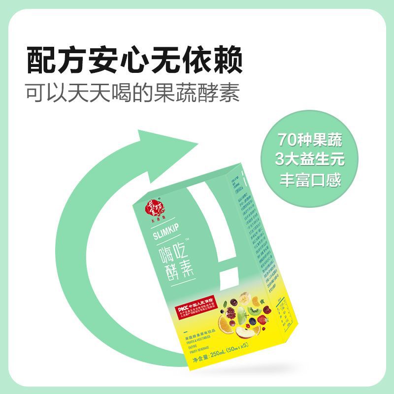 果蔬酵素飲品果凍代加工16項國家專利,十余年生產(chǎn)經(jīng)驗,免費打樣免費設(shè)計