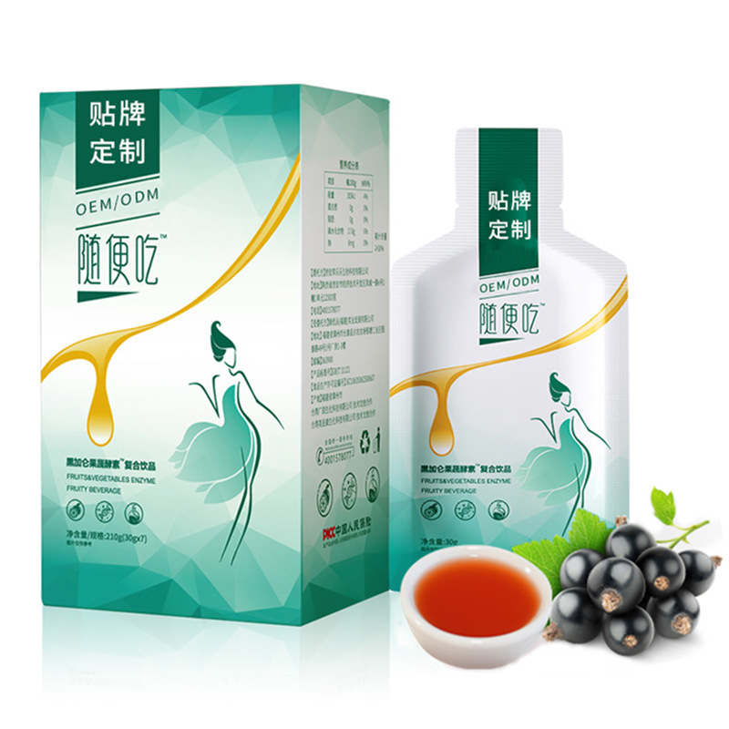 哪里可代加工乳酸菌黑加侖果飲-專(zhuān)注高端粉劑代加工