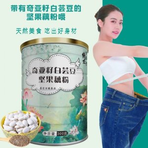 奇亞籽白蕓豆堅果藕粉oem代餐粉 奇亞籽白蕓豆堅果藕粉oem代餐粉
