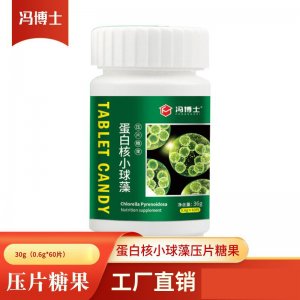 蛋白核小球藻片oem塊狀固體飲料貼牌定制 蛋白核小球藻片oem塊狀固體飲料貼牌定制