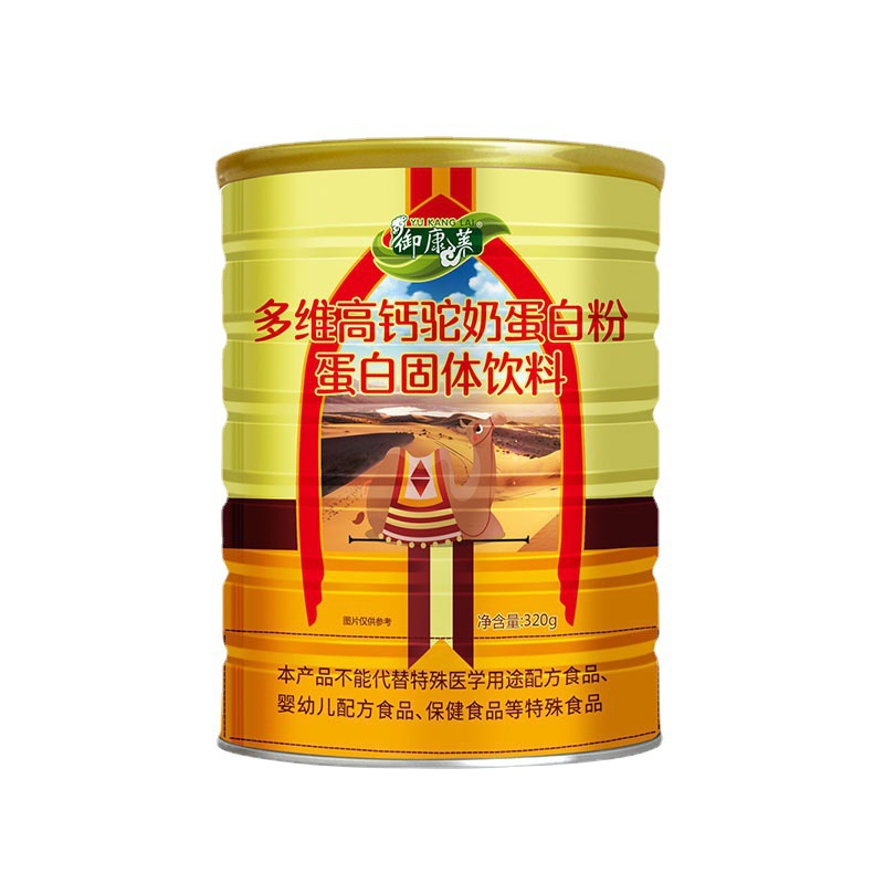 多維高鈣駝奶粉蛋白粉代加工-OEM代加工免費樣品+報價