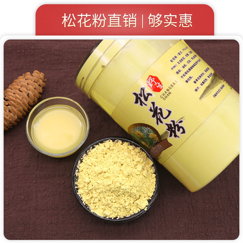 松花粉 松花粉