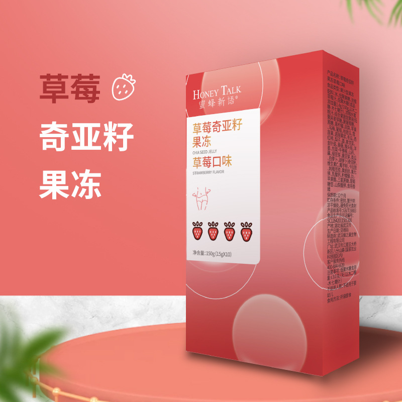 草莓口味奇亞籽果凍代加工1000種樣品選擇,草莓口味奇亞籽果凍代加工哪家好