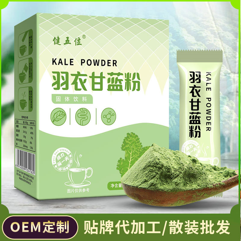 源頭廠家羽衣甘藍(lán)粉36克