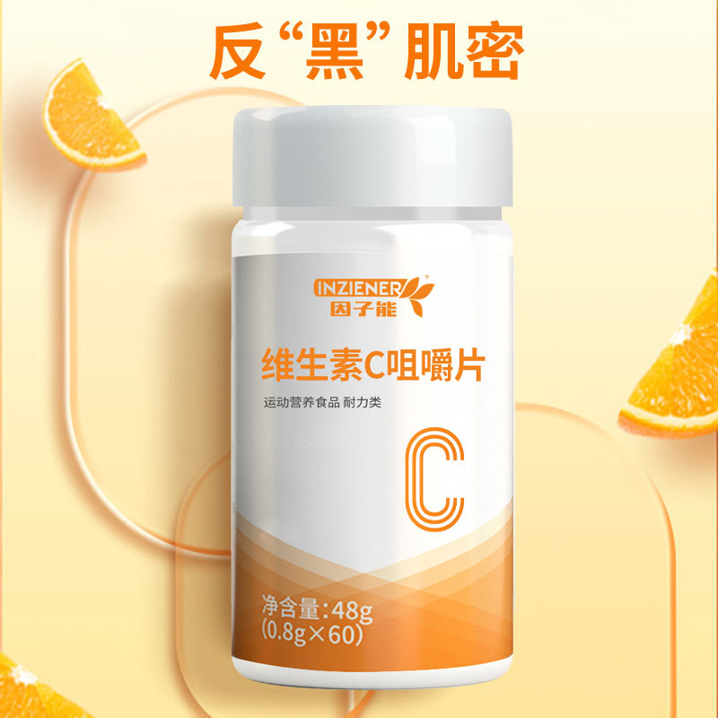 水果味含片維生素VCoem貼牌代加工,有什么區(qū)別嗎?