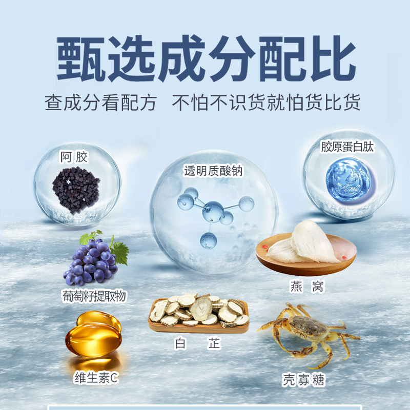 玻尿酸膠原蛋白肽片定制貼牌代加工,代工過(guò)的都說(shuō)好