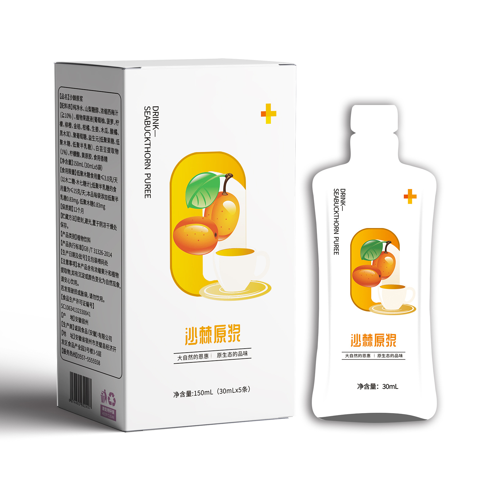 沙棘原漿口服液oem貼牌代工工廠深耕沙棘原漿口服液市場多年,品質好,價格優(yōu)