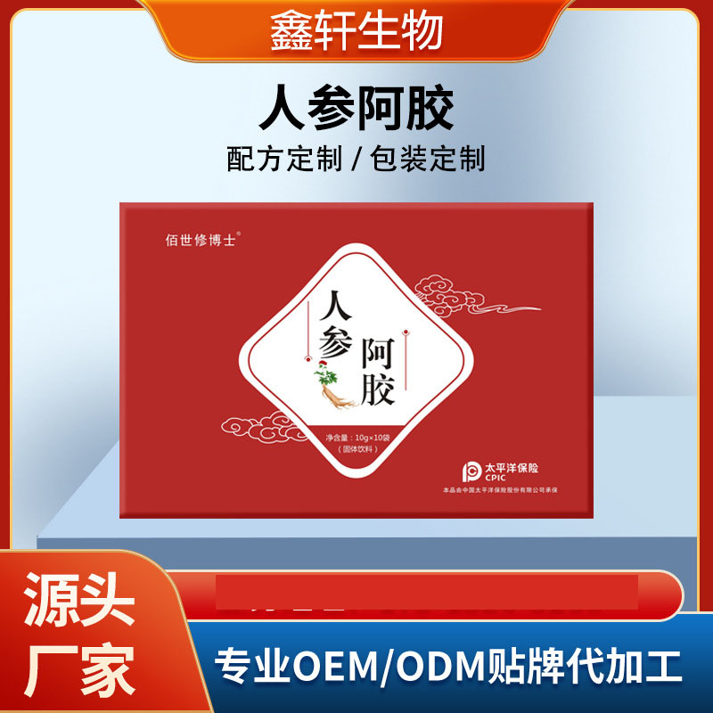 人參阿膠調(diào)氣沖調(diào)固體飲品oem貼牌定制