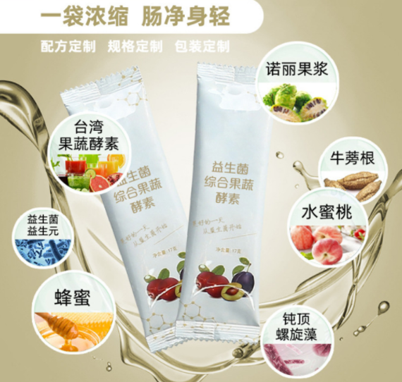 益生元膳食粉代加工廠家推薦益盟（漳州）生物技術(shù)有限公司