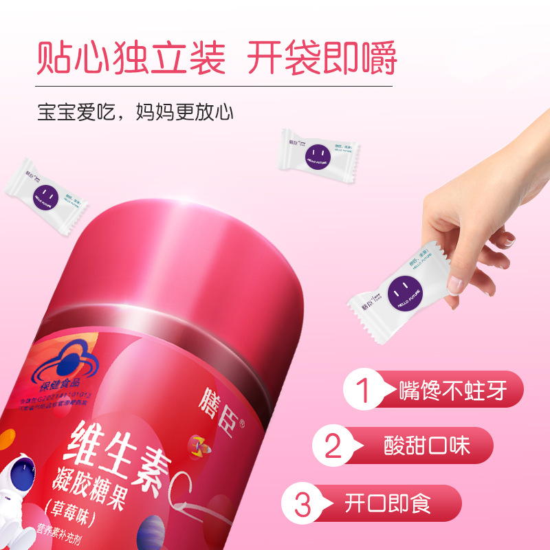 維生素C小熊軟糖OEM代加工