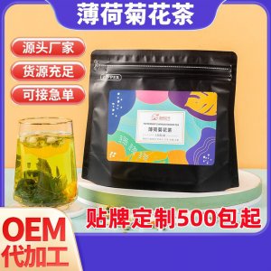 薄荷菊花茶oem組合花茶貼牌定制 薄荷菊花茶oem組合花茶貼牌定制