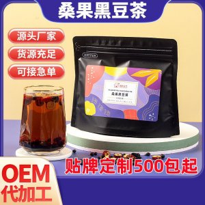 桑果黑豆茶oem花茶組合茶貼牌定制 桑果黑豆茶oem花茶組合茶貼牌定制