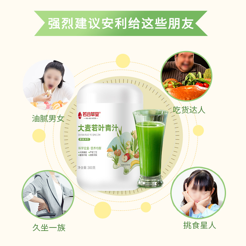 山東谷潤食品有限公司 - 植物益生元青汁代加工,小批量可靈活生產(chǎn),成本低,價(jià)格優(yōu),出貨快,讓您的生意更輕松.