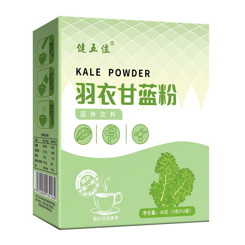 羽衣甘藍粉固體飲料代加工貼牌代工羽衣甘藍粉固體飲料代加工OEM從設(shè)計到出貨15天閃電出貨