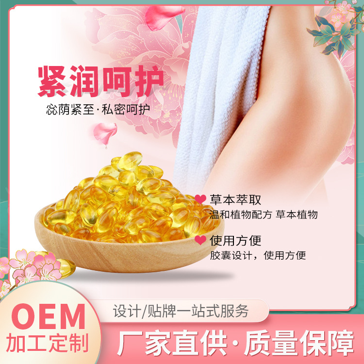 婦科膠囊代加工16項(xiàng)國家專利,十余年生產(chǎn)經(jīng)驗(yàn),免費(fèi)打樣免費(fèi)設(shè)計(jì)