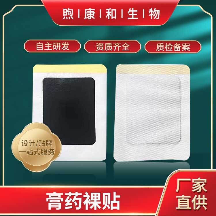 傳統(tǒng)手工膏藥代加工-OEM貼牌源頭代工廠