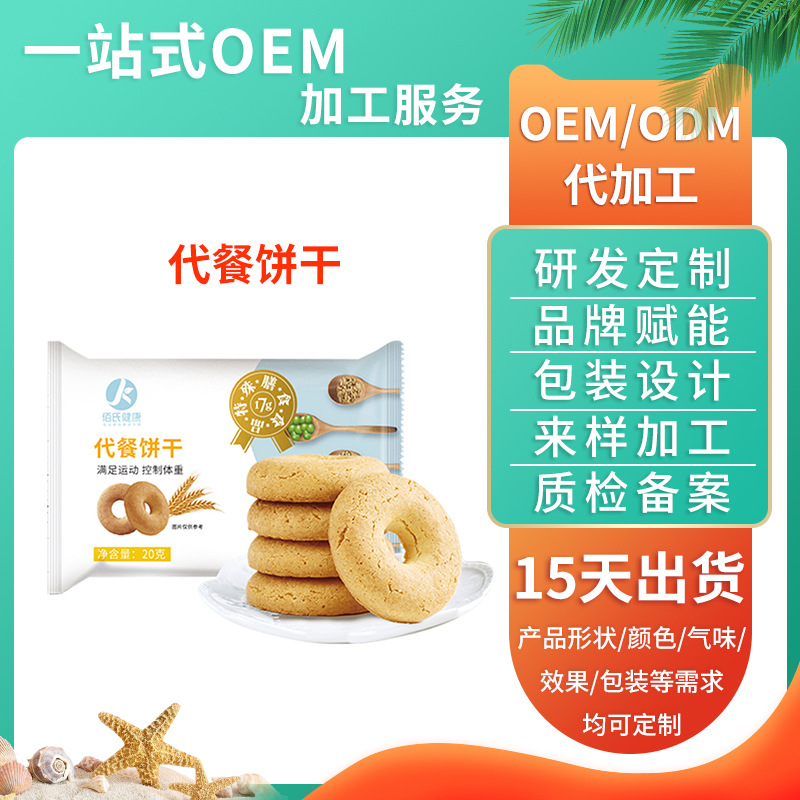 廣東佰氏健康生物科技有限公司