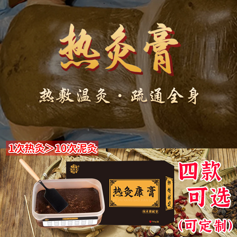 熱灸膏貼牌代加工,見(jiàn)證生產(chǎn)過(guò)程