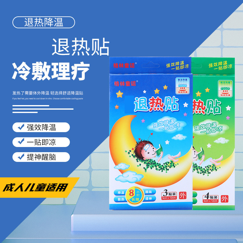 專業(yè)小二退熱貼代加工工廠,盡心竭力為您服務