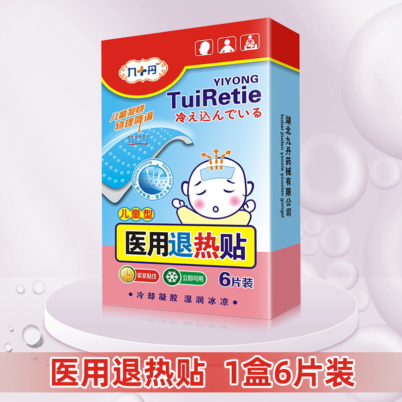 兒童退熱貼 貼牌定制 兒童退熱貼 貼牌定制