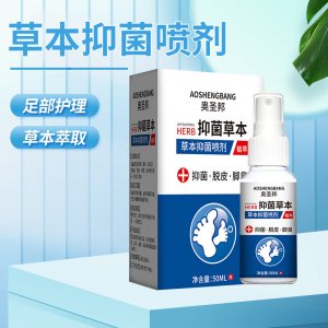 足部抑菌噴劑貼牌定制 足部抑菌噴劑貼牌定制