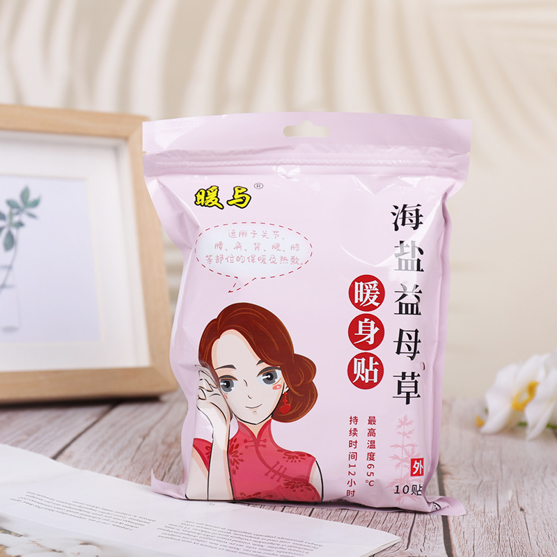 十余載堅(jiān)守技術(shù)創(chuàng)新,暖寶寶貼暖身貼貼牌代加工打造行業(yè)標(biāo)桿