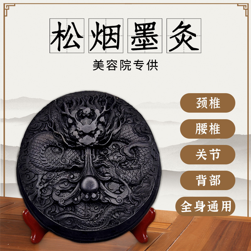 松煙墨灸頸肩代加工oem,價(jià)格美麗