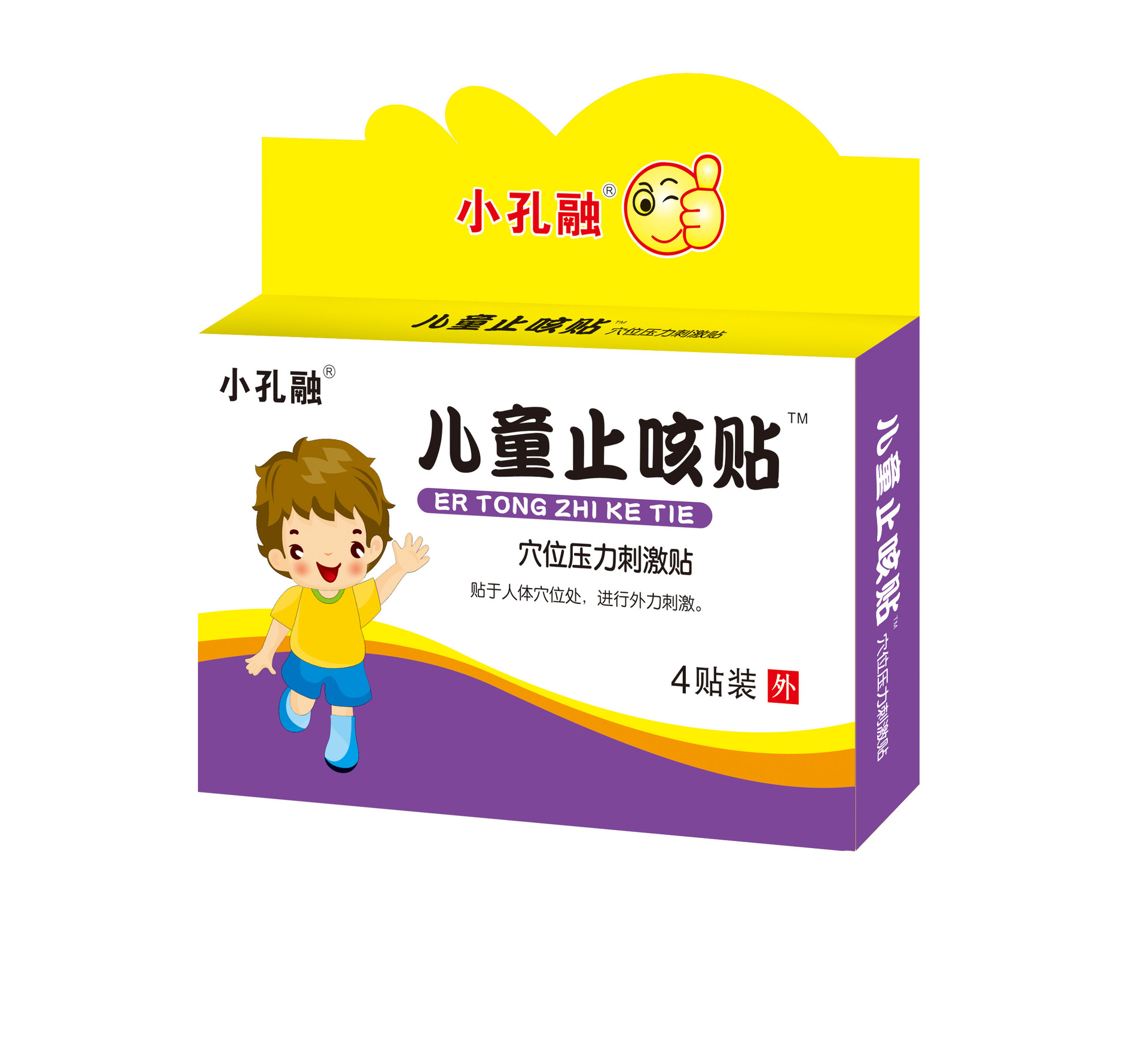 小兒咳嗽貼代加工貼牌,安全可靠
